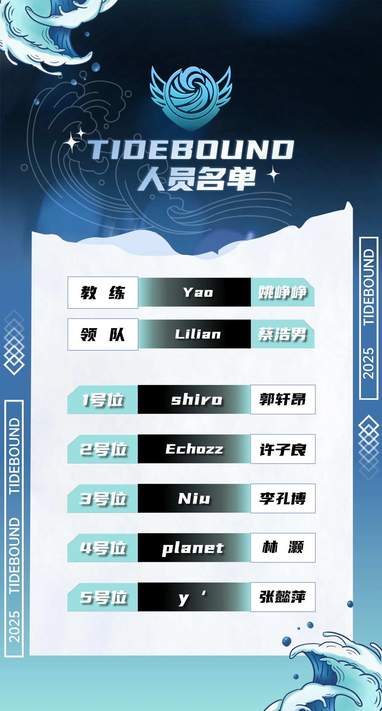 Tidebound annoucement.webp